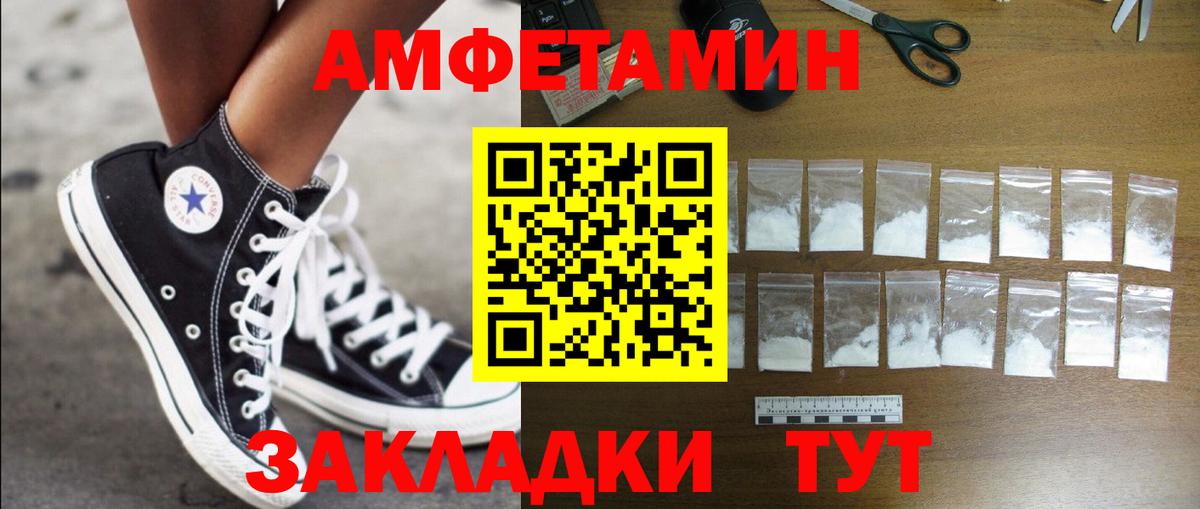 АМФ Розовый Каменск-Шахтинский