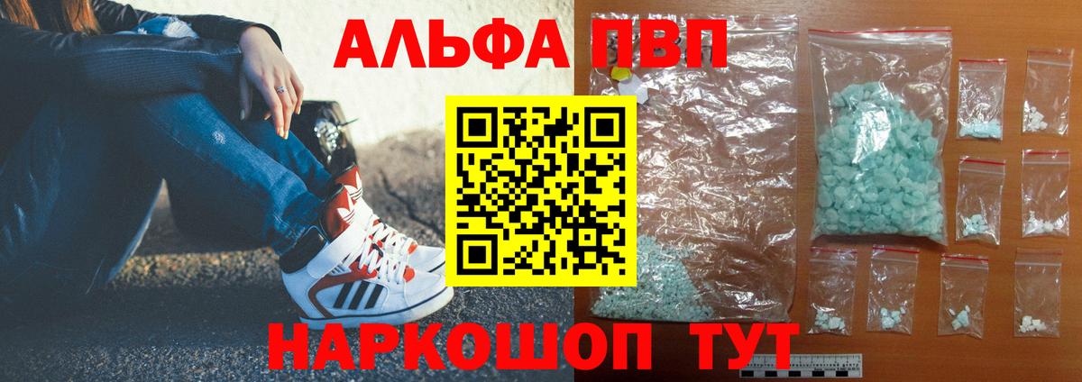 A PVP СК  Alpha-PVP Соль  Каменск-Шахтинский  Вход с VPN 