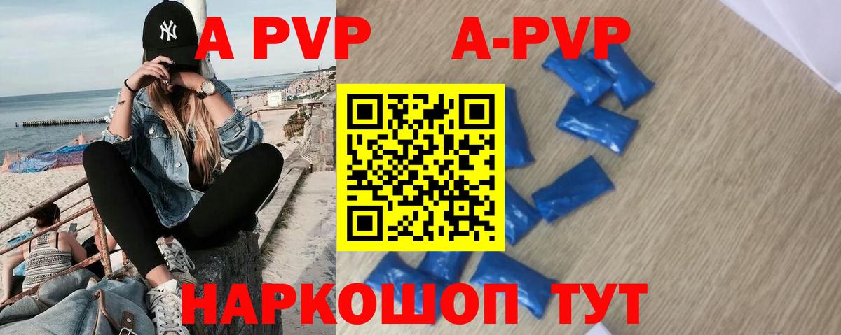 Alpha PVP СК Каменск-Шахтинский