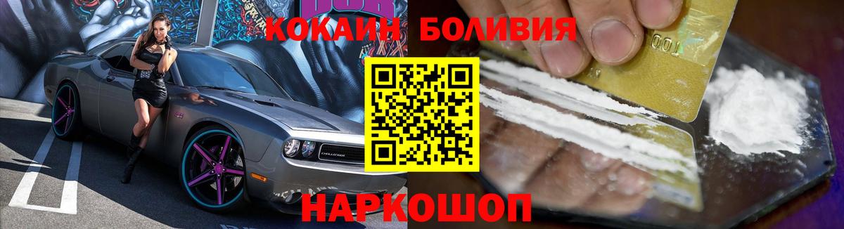 COCAIN  COCAIN Columbia  Каменск-Шахтинский  Вход с VPN  Cocaine Перу 