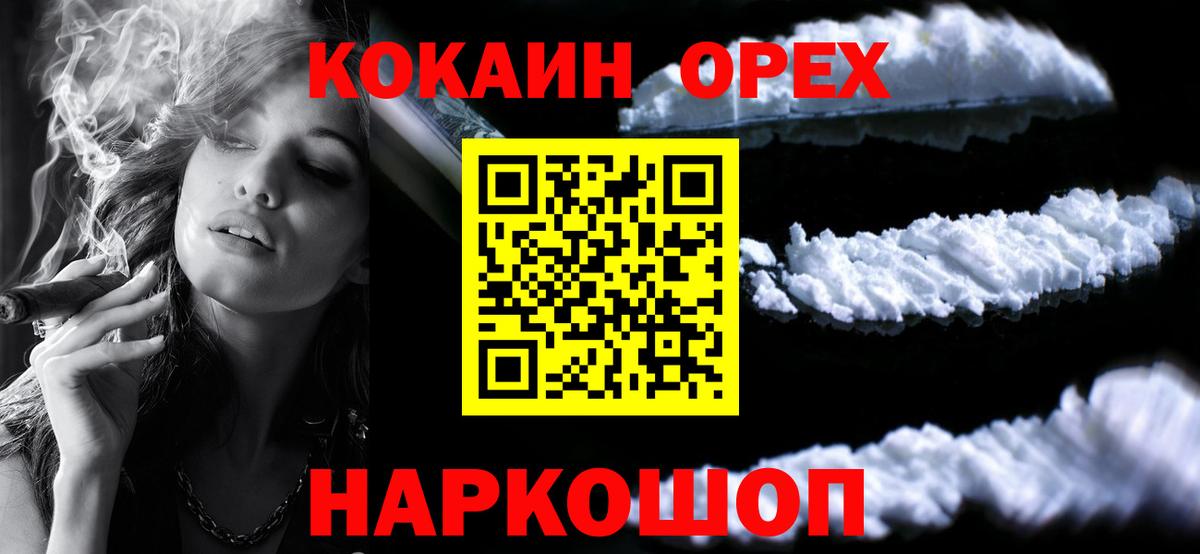 КОКАИН 99% Каменск-Шахтинский