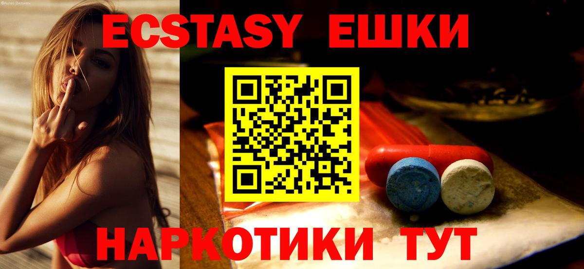 Ecstasy Cube Каменск-Шахтинский