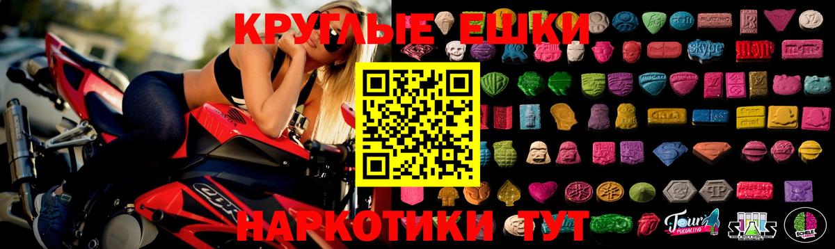 ЭКСТАЗИ Philipp Plein  Экстази таблы  МЕГА онион  Вход с VPN  Каменск-Шахтинский 