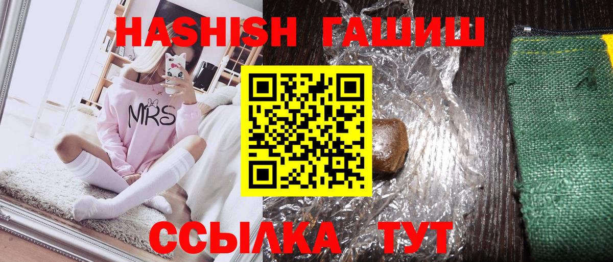 Гашиш  Гашиш хэш  Каменск-Шахтинский  Вход с VPN  ГАШ индика сатива 