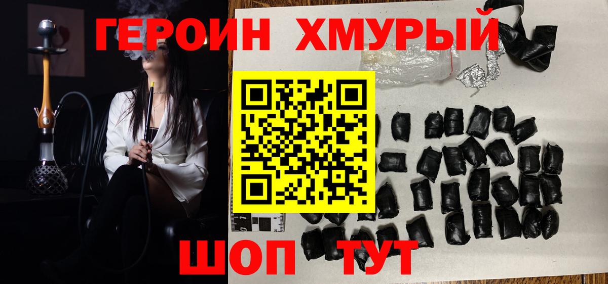 Героин герыч  Вход с VPN  Каменск-Шахтинский 