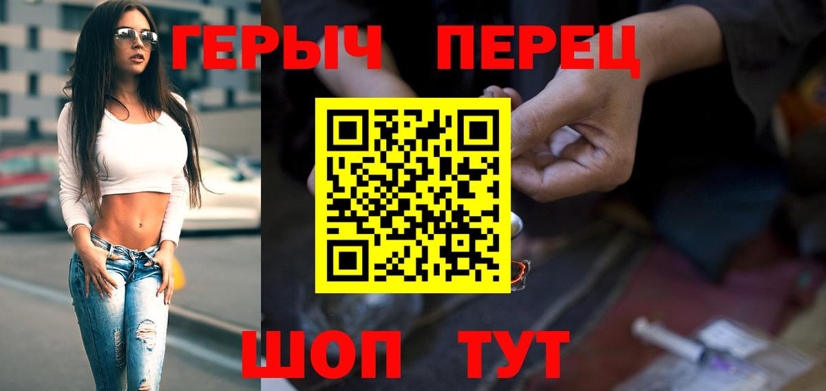 ГЕРОИН афганец Каменск-Шахтинский