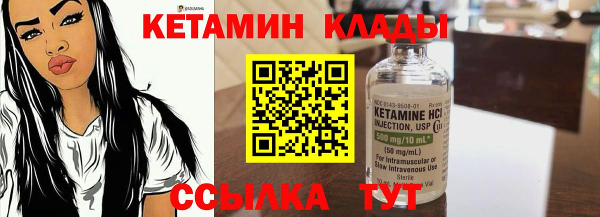 Каменск-Шахтинский  Кетамин ketamine  мега вход  Вход с VPN  КЕТАМИН VHQ 