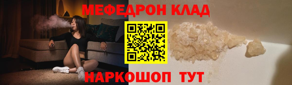Меф мяу мяу мука Каменск-Шахтинский