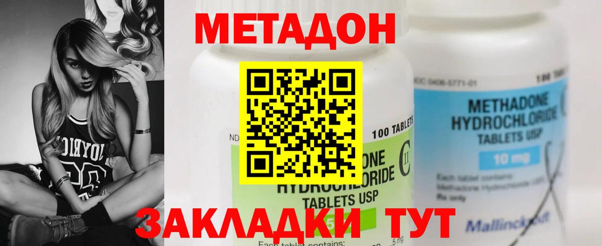 гидра зеркало  МЕТАДОН methadone  Вход с VPN  Каменск-Шахтинский 
