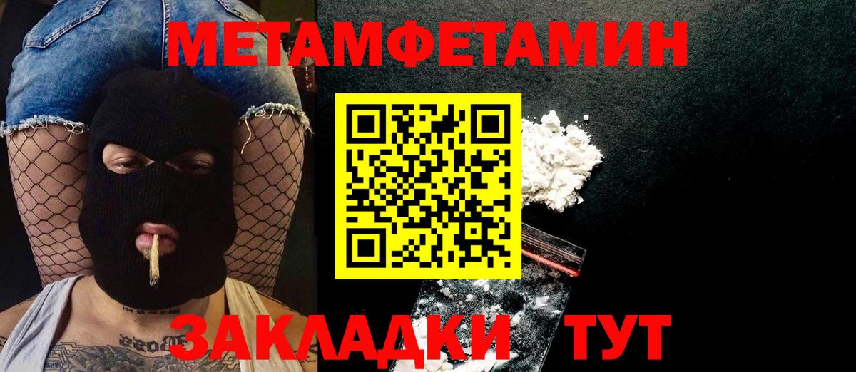 Метамфетамин витя Каменск-Шахтинский