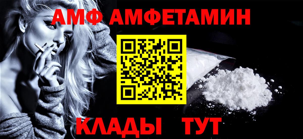 Первитин  МЕТАМФЕТАМИН витя  Вход с VPN  МЕТАМФЕТАМИН витя  Каменск-Шахтинский 