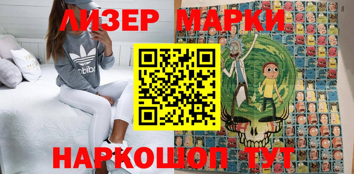 Марки N-bome 1500мкг  Марки N-bome  Каменск-Шахтинский  Вход с VPN 